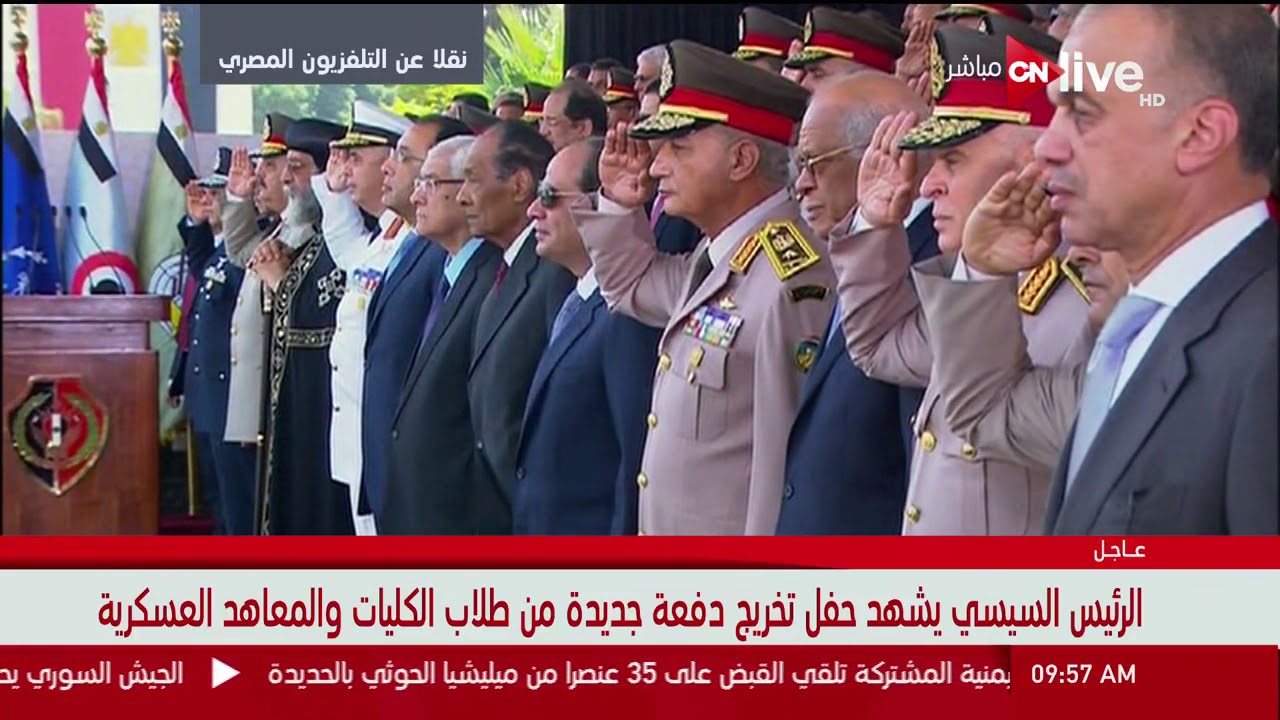 لحظة وصول الرئيس السيسي إلى الكلية الحربية لحضور حفل تخريج دفعة جديدة من طلاب الكليات العسكرية