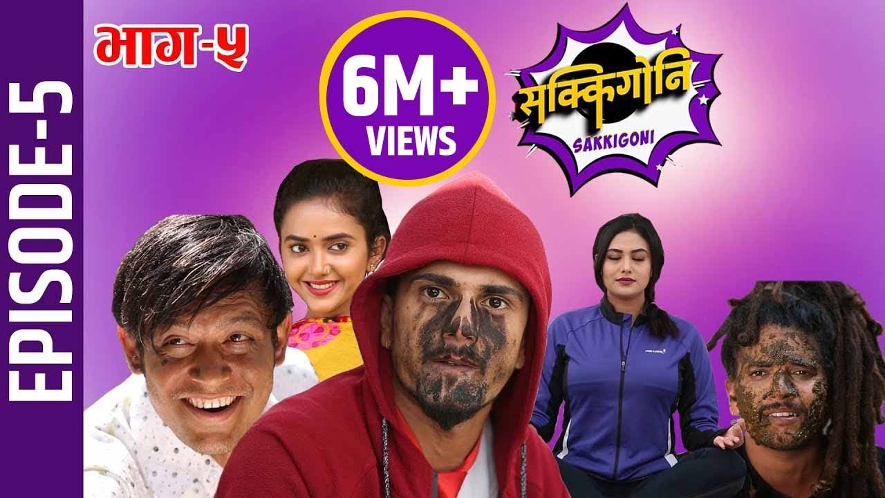 Sakkigoni | Comedy Serial | Episode-5 | Kumar Kattel, Sagar Lamsal, Rakshya, Hari, Priyana