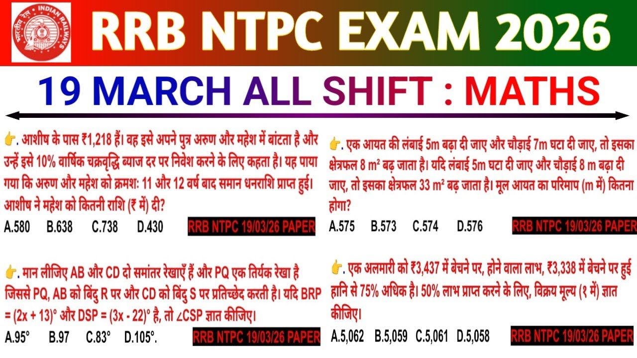 RRB NTPC 19 MARCH ALL SHIFT MATH QUESTION ANALYSIS  / RRB NTPC EXAM analysis 2026 #rrbntpc #maths