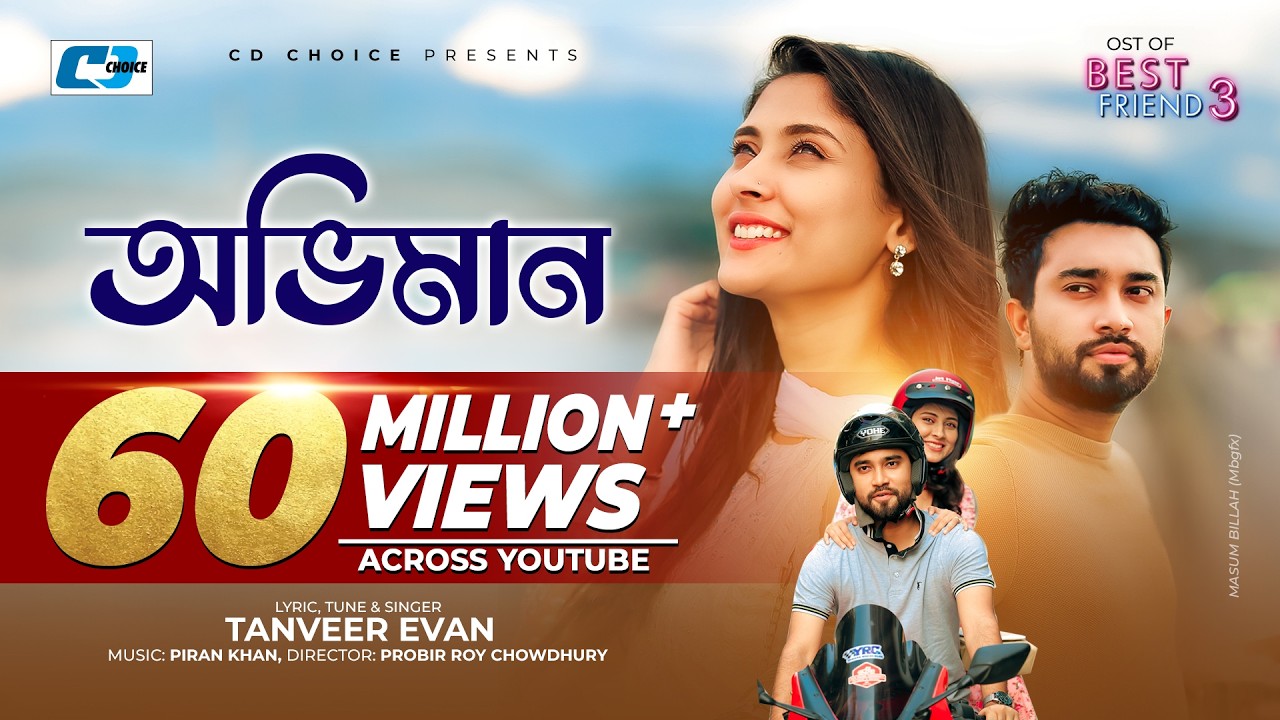Oviman | অভিমান | Tanveer Evan | Piran Khan | Jovan | Mehazabien | Best Friend 3 Drama Song