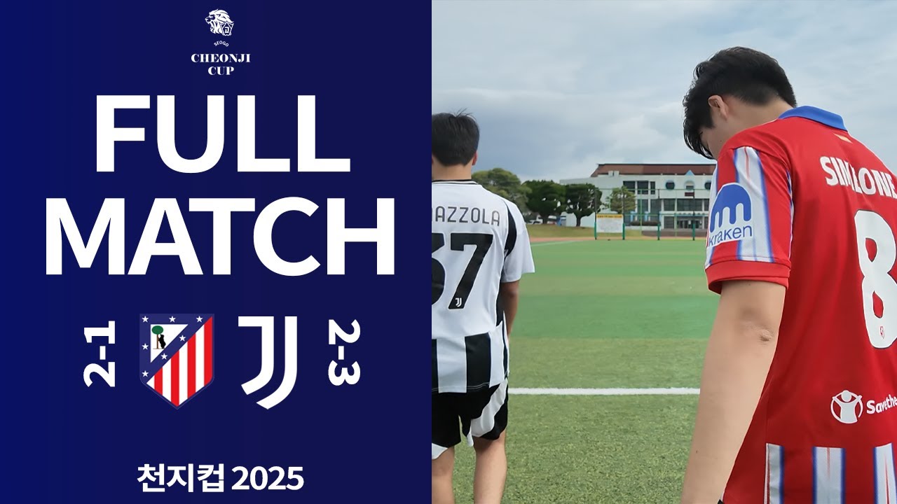 [2025 천지컵] Group B 플레이오프 13R 2-1 vs 2-3 풀 경기