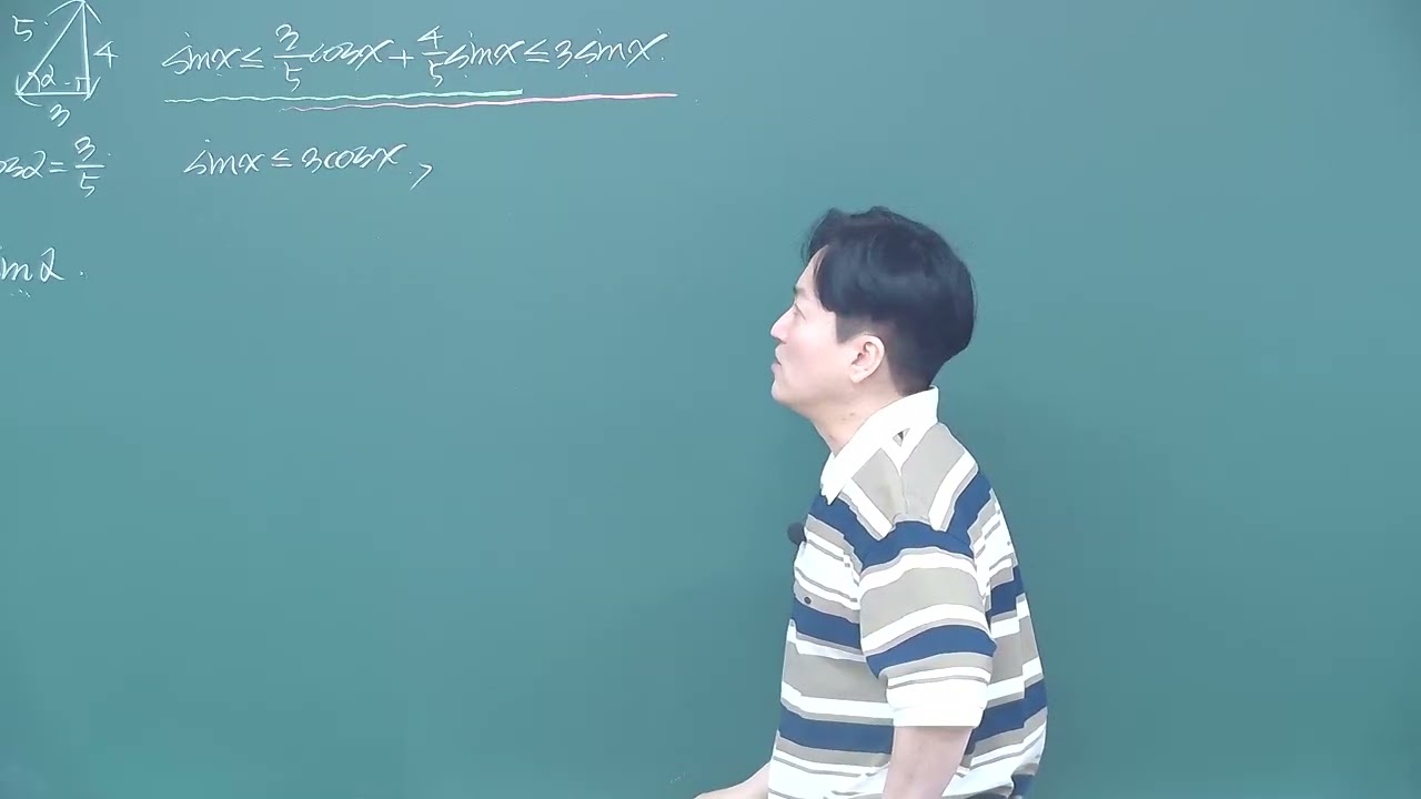 2025행신고3 1학기중간 16번