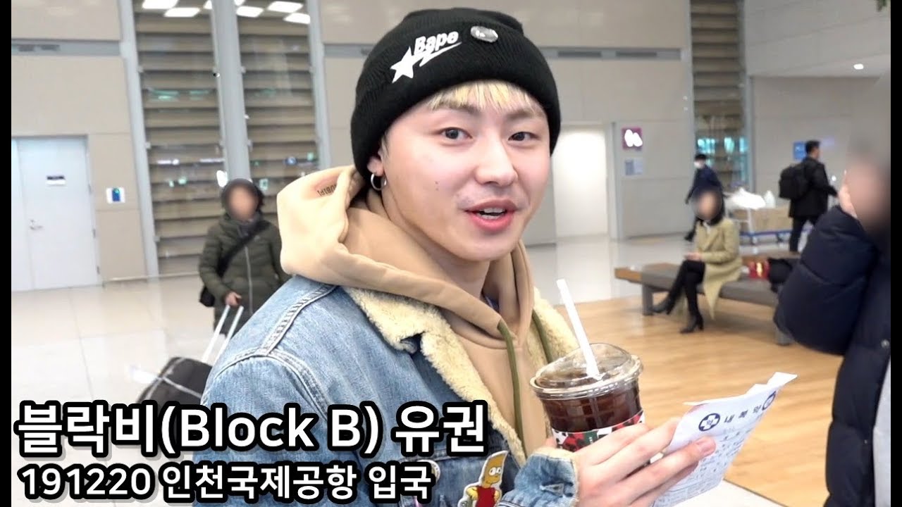 [스타 영상] 블락비(Block B) 유권, 입국길에는 역시 아메리카노 한잔이죠~