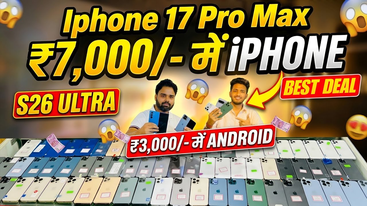 BIGGEST iPHONE SALE 2026🔥 | ₹3,000/- Only | Second Hand iPhone Patna | Patna Mobile Market 2026