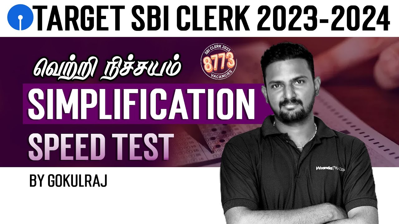 வெற்றி நிச்சயம் | Target SBI Clerk 2023-2024 | SIMPLIFICATION - Speed Test | Gokulraj | Veranda Race
