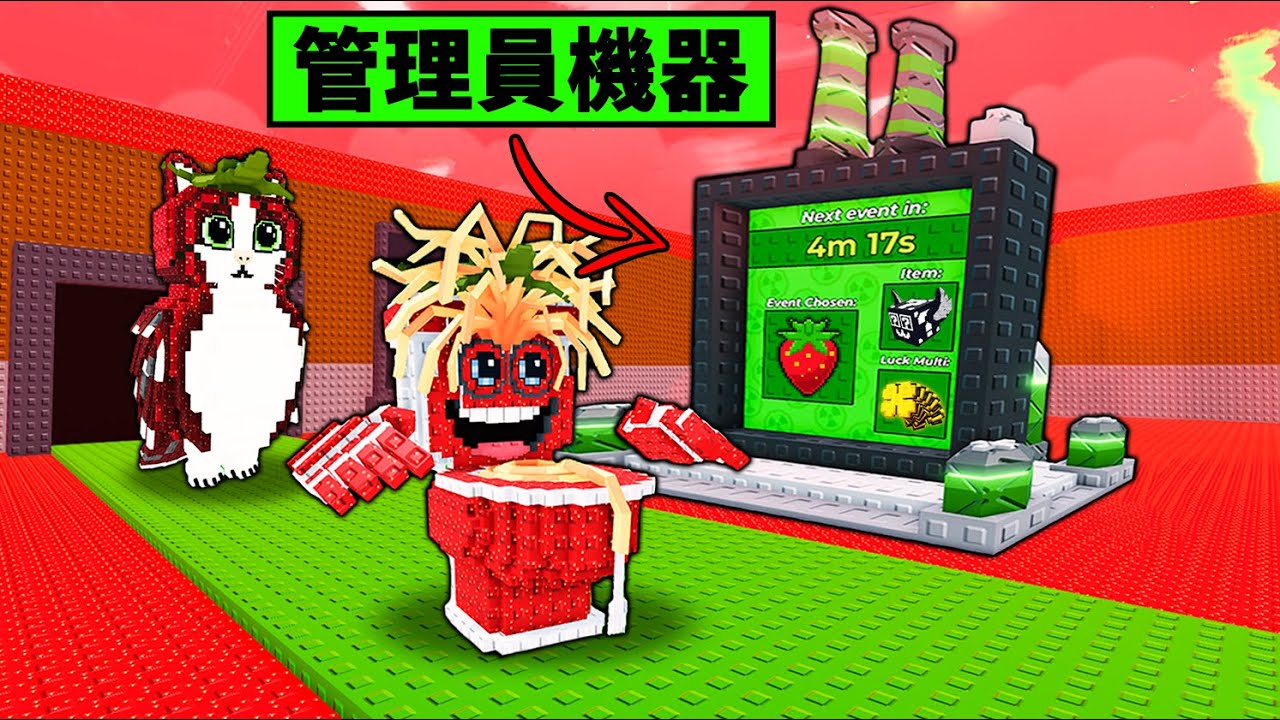 【偷走腦腐】24小時只靠管理員機器能賺到1兆？免費秘密方塊和12倍幸運！【Steal a Brainrot】【Roblox】【機械方塊】