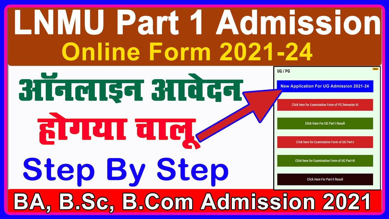 🔴Live,LNMU Part 1 admission online 2021,ba part 1 me admission 2021 bihar, LNMU Admission 2021,