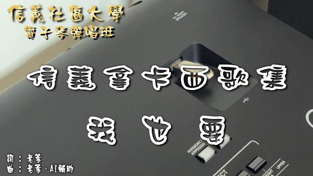 我也要