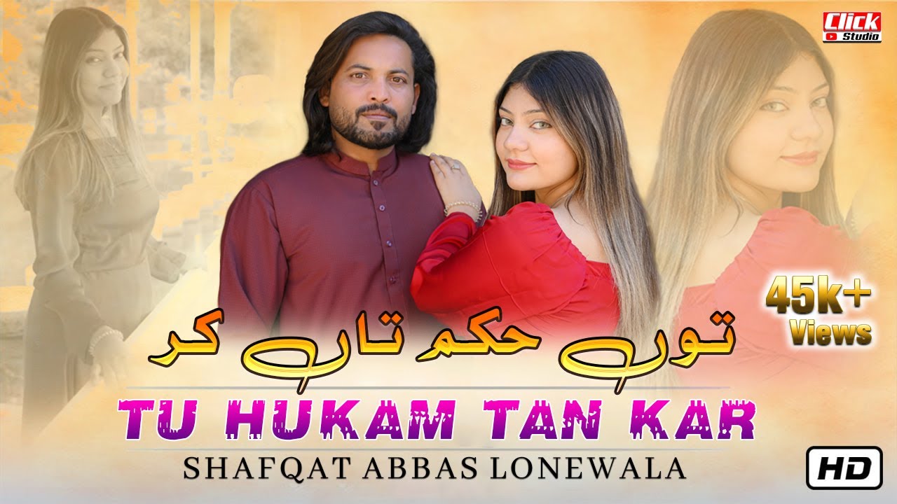 To Hukam Te Kar | Shafqat Abbas Lonewala | Saraiki Song 2025 | Official Video | Click Studio