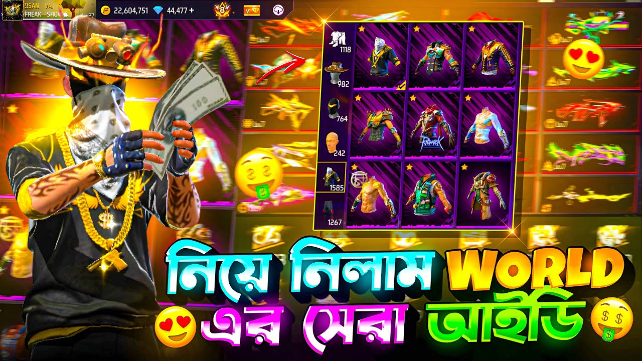 নিয়ে নিলাম WORLD এর সেরা আইডি 🤩 কালেকশন দেখে অবাক 😌RAHAT FF 71 