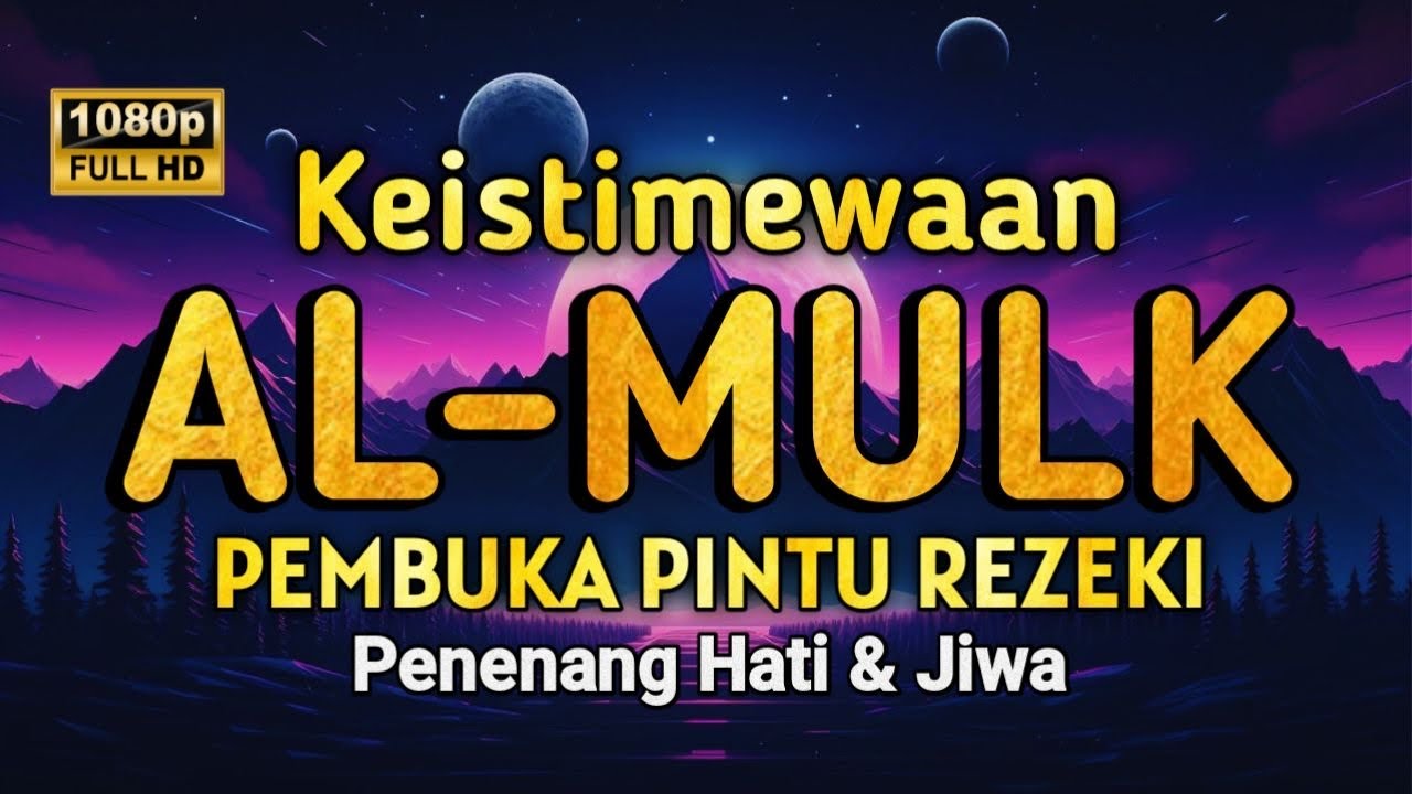 MUROTTAL AL'QURAN MERDU PENGANTAR TIDUR, SURAH AL MULK  PEMBUKA PINTU REZEKI , SIKSA KUBUR