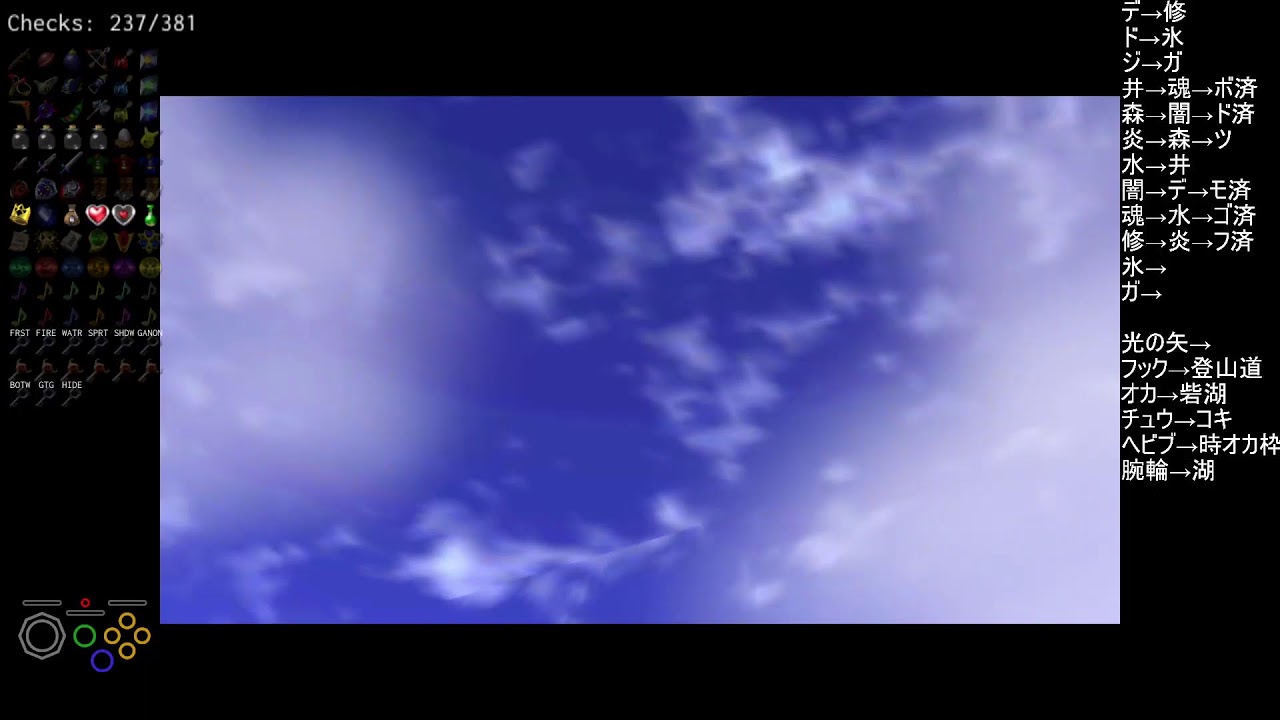 時のオカリナNoLogicランダマイザー