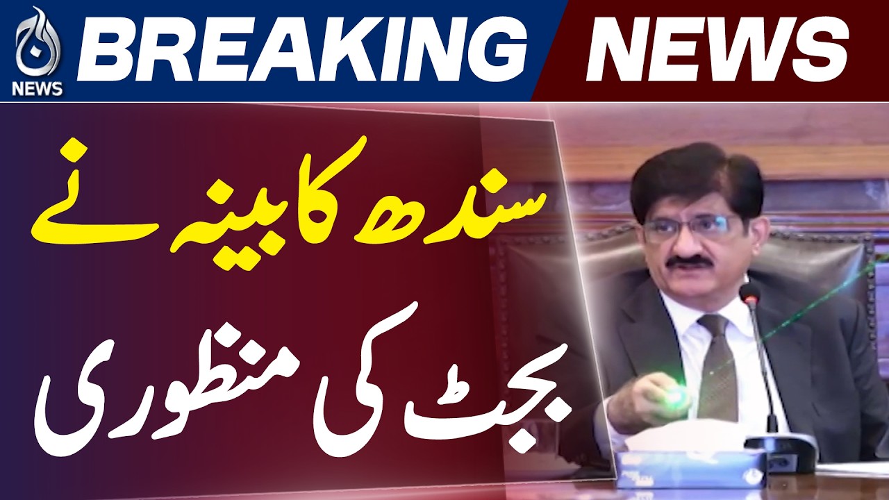 Sindh Budget Approved | CM Murad Ali Shah Statement | Provincial Budget 2026-27 - Aaj Pakistan News