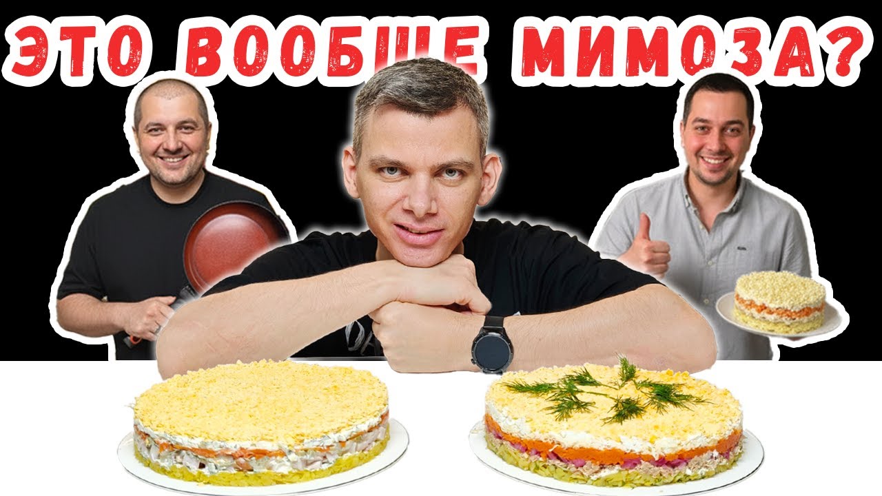 Это ещё Мимоза или уже нет? Два новогодних рецепта, которые удивили