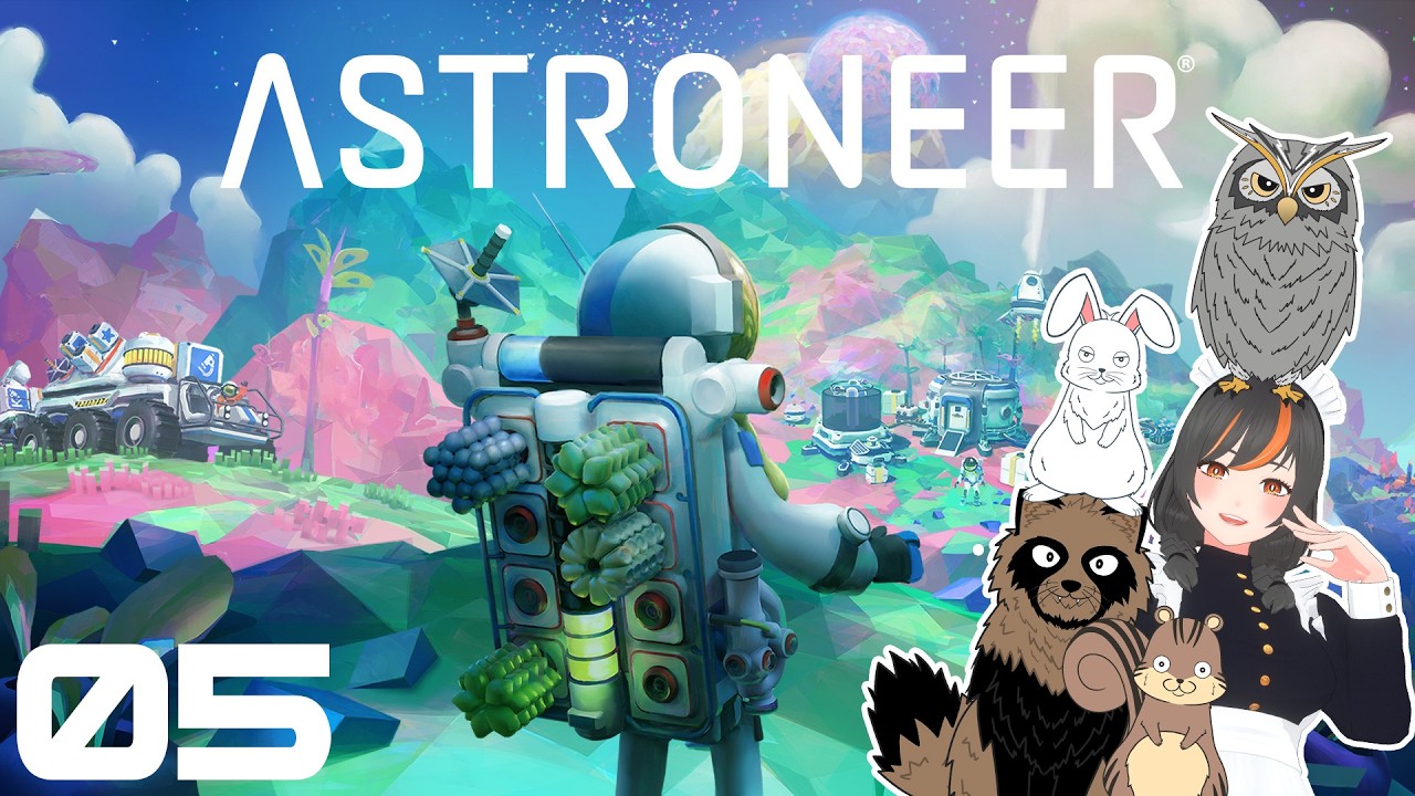 【ASTRONEER】創造力と発想力でサバイバル 05【毛玉屋】