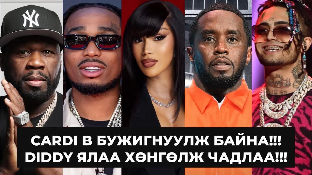 НЭГ Л ИХ БАЯН ГЭХДЭЭ АСАР ИХ ӨРТЭЙ ХҮМҮҮС?!