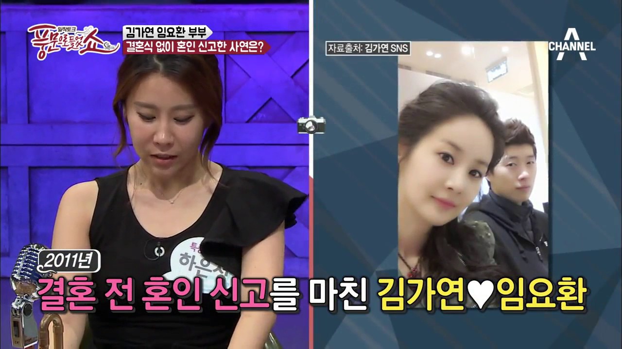 혼인신고를 식보다 5년 먼저?! 황제테란 임요환&hearts;김가연 커플! | 풍문으로 들었쇼