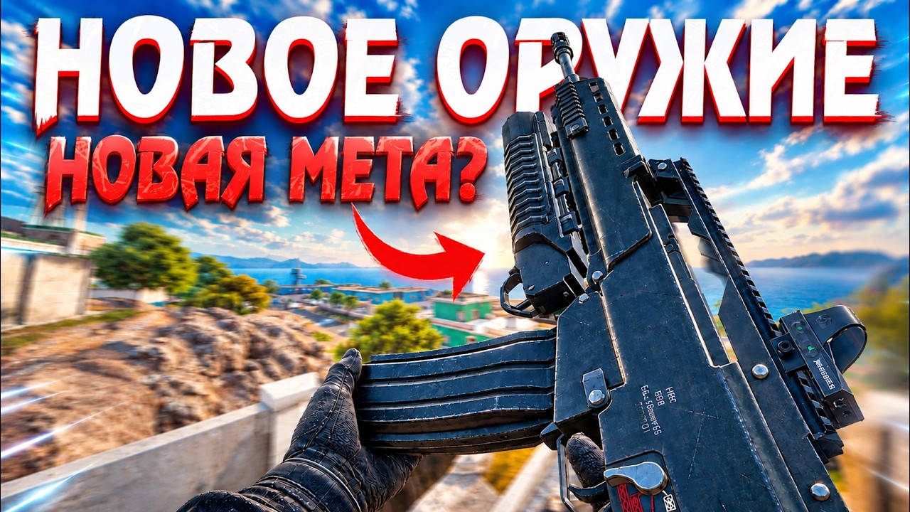 ВЫКУПИЛ ВЕСЬ БАТЛ-ПАСС РАДИ НОВОЙ ПУШКИ BLOOD STRIKE