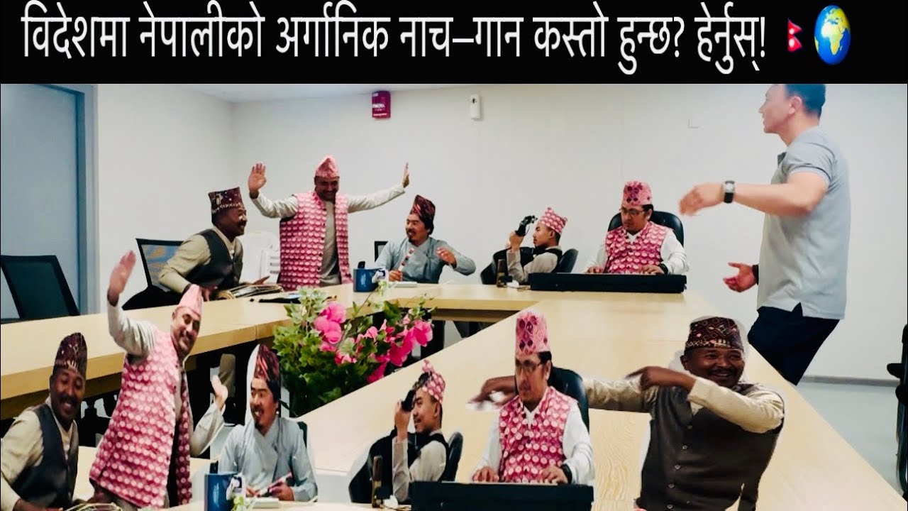 Foreign Country मा नेपाली Organic Dance कस्तो? Full Video #dance #song #nepalivlog  #nepalidance