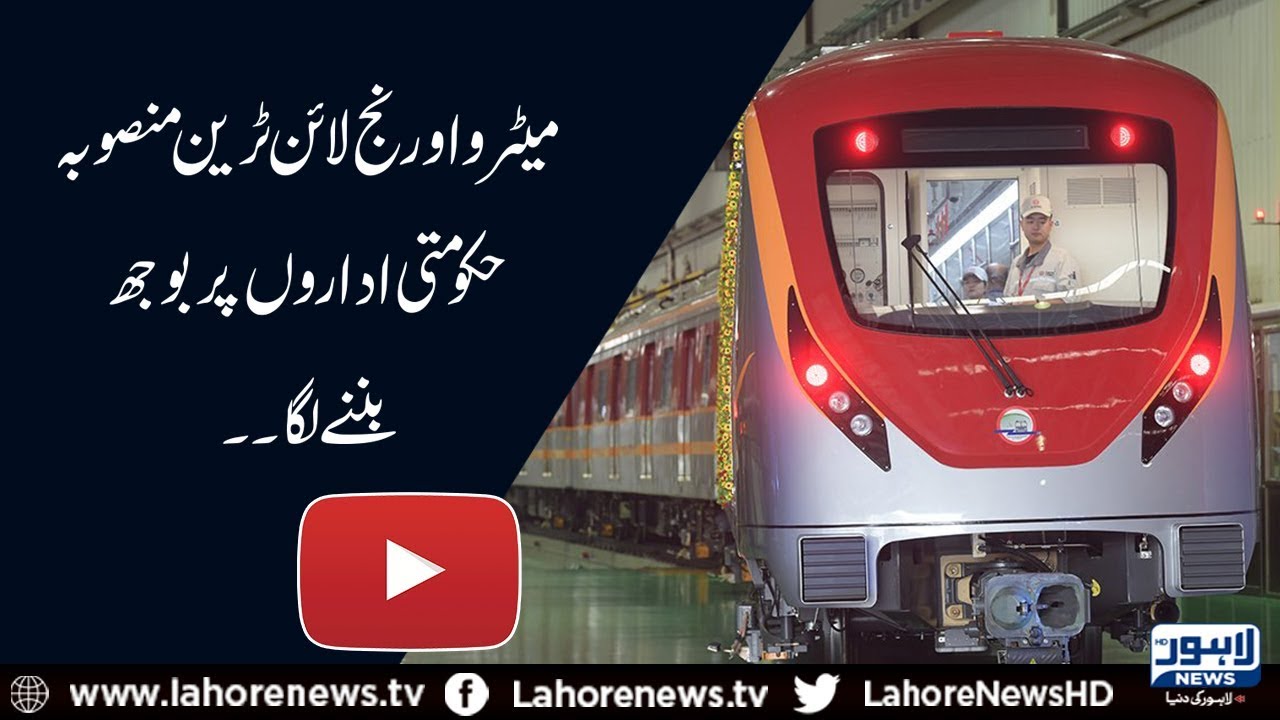 Orange Line Project begins to overburden TEPA in terms of finances