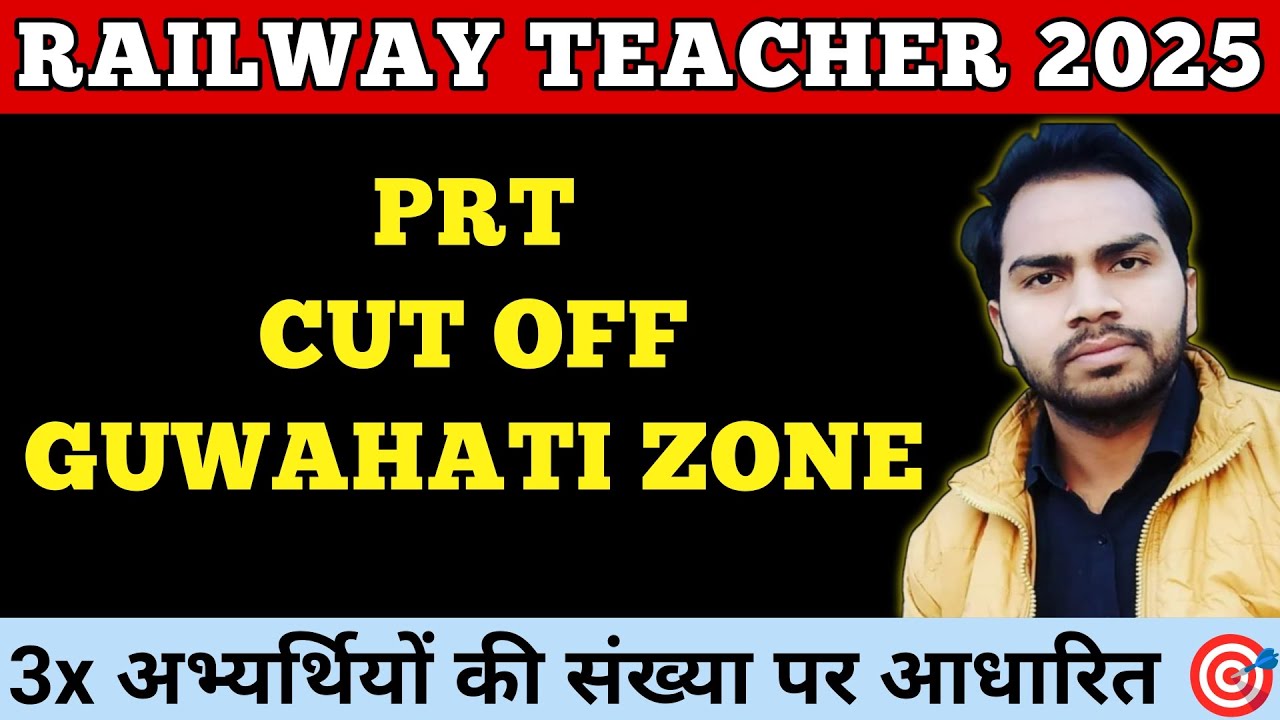 RRB PRT Guwahati Zone Cut Off 2025 | Railway Teacher CUT OFF 2025