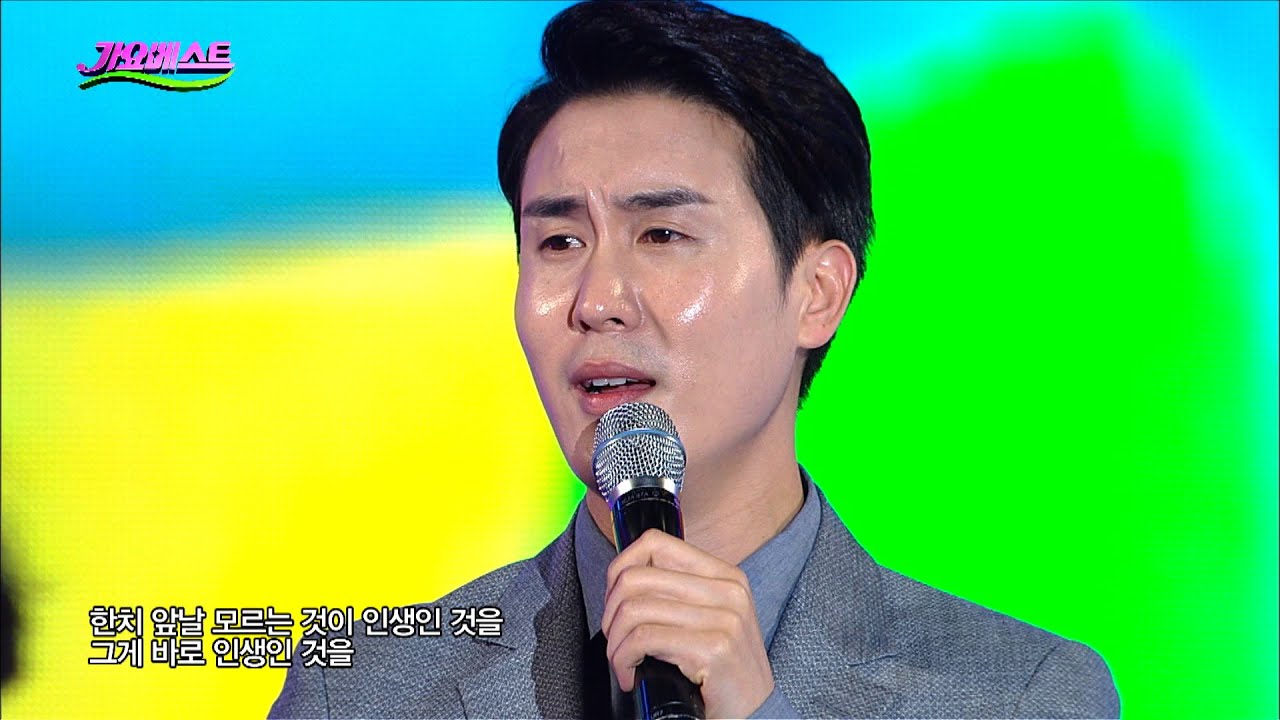 신유 - 꽃물/일소일소 일노일노 (가요베스트 486회 영양2부) Shin Yu