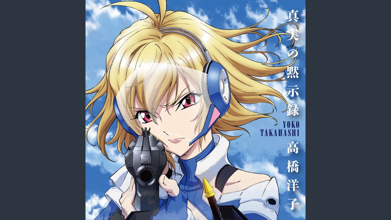 真実の黙示録