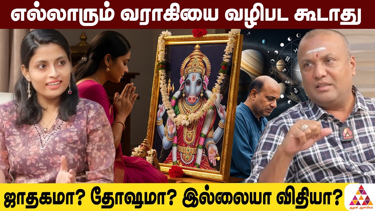 99% பேர் இந்த நேரத்தை தவற விடுறாங்க! |பண்டிட் விஜய் #jathagam #vidhi #VarahiAmman #spiritualsecrets