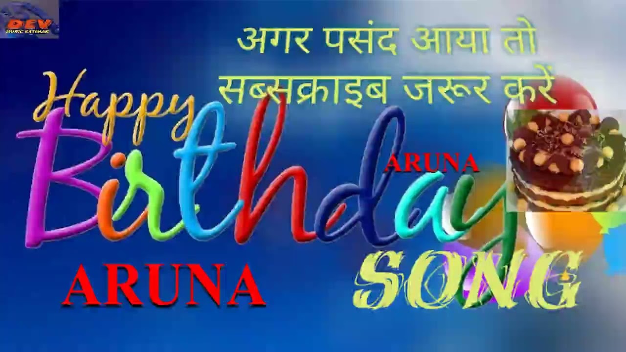 HAPPY BIRTHDAY TO ARUNA#HAPPY BIRTHDAY TO YOU#ARUNA#BIRTHDAY SONG