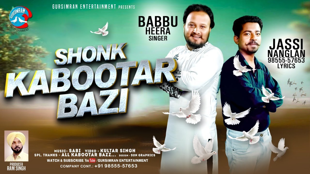 Kabootar Bazi ( Official Video) I Babbu Heera | Jassi Nanglan | Gursimran Entertainment