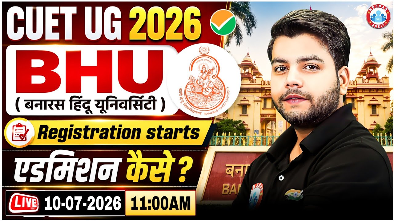 CUET UG 2026 BHU Registration Start | Banaras Hindu University Admission Process? By Avinash Sir