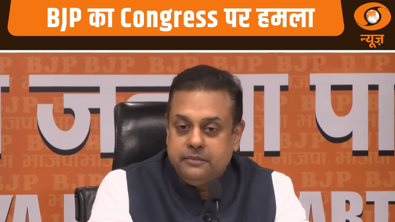 BJP का Congress पर हमला, वैश्विक नेताओं के साथ द्विपक्षीय वार्ता | Samachar