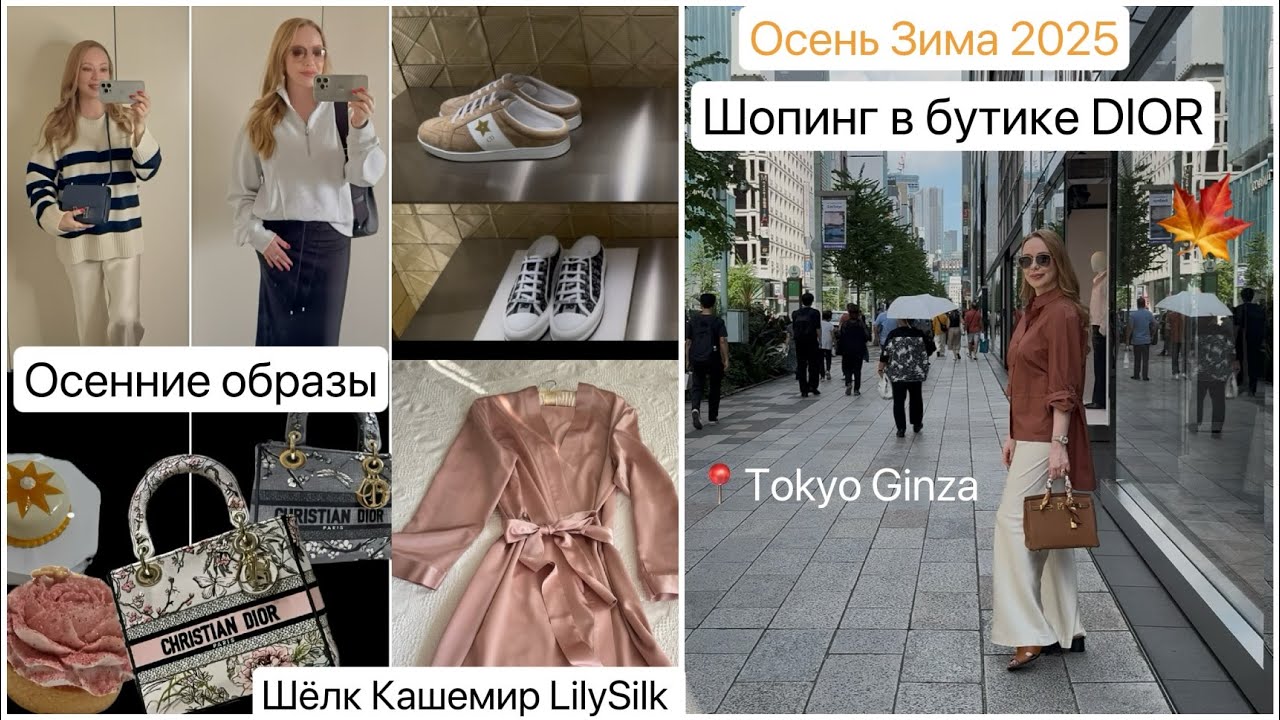 Shopping Vlog🍁Fashionable Fall Looks👚Silk & Cashmere Lily Silk Cafe and Dior Boutique 👠Shoes, Tab...