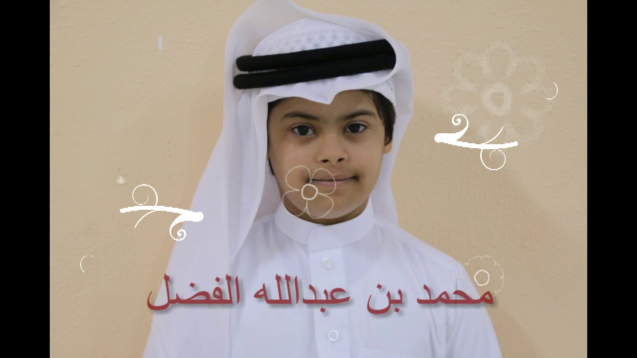 حفل المتفوقين مدرسة المقدام الابتدائية