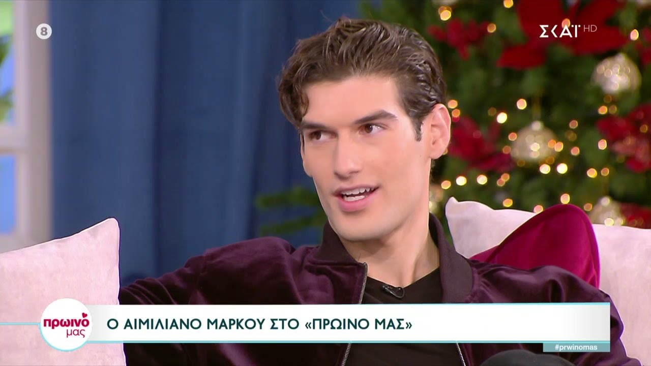 Αιμιλιάνο Μάρκου: Τα χρήματα που κερδίζω από το modeling είναι πολύ καλά για τα ελληνικά δεδομένα