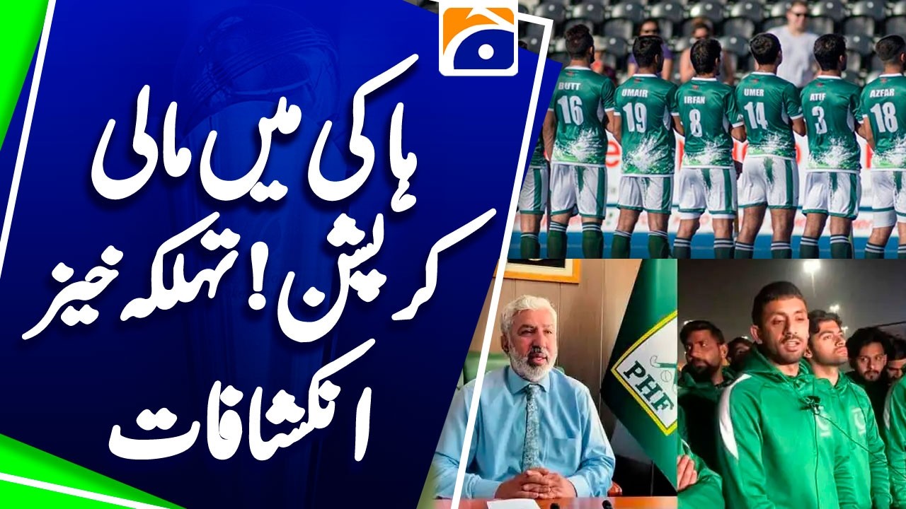 Pakistan Hockey Federation president steps down after Australia tour controversy - Score