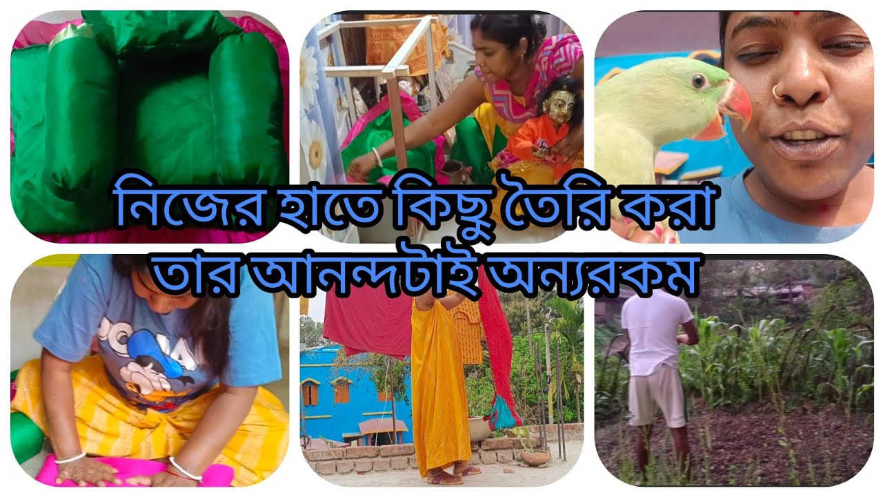 শাক তুলতে গিয়ে আজকে একটা অঘটন ঘটে গেল আর নিজের হাতে কিছু তৈরি করা