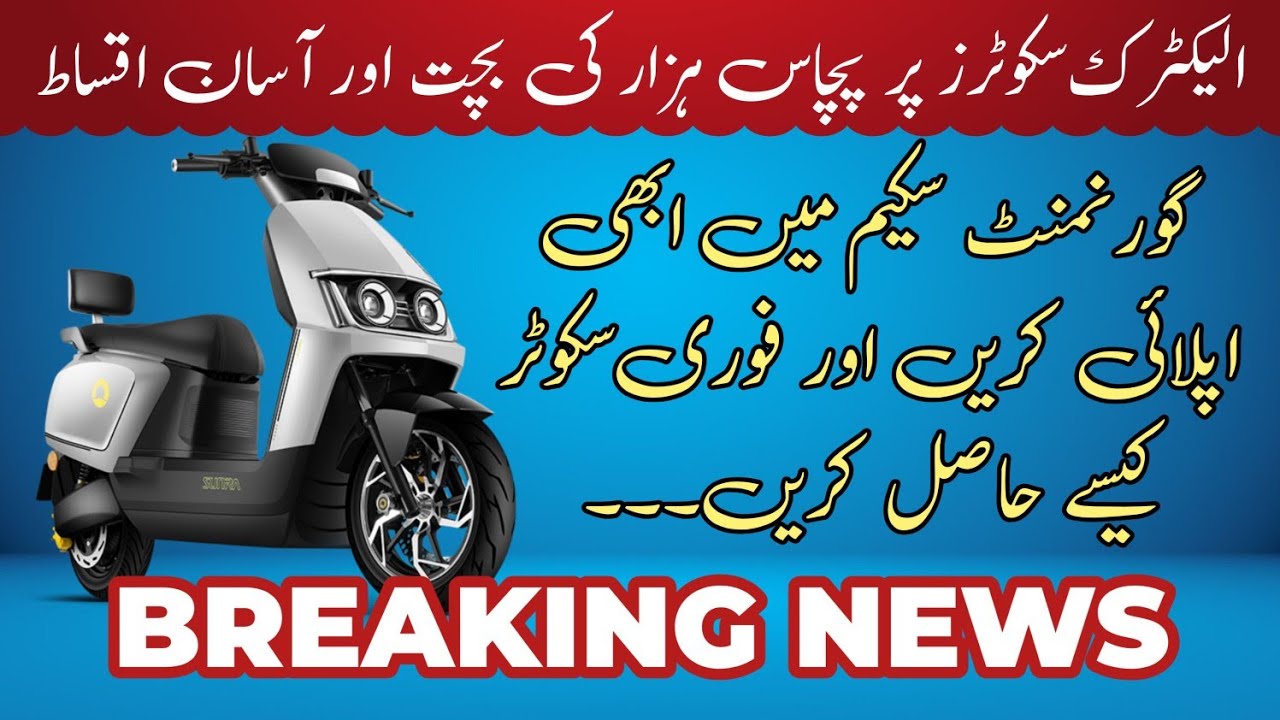 Apply Now GET NOW Government Subsidy Details