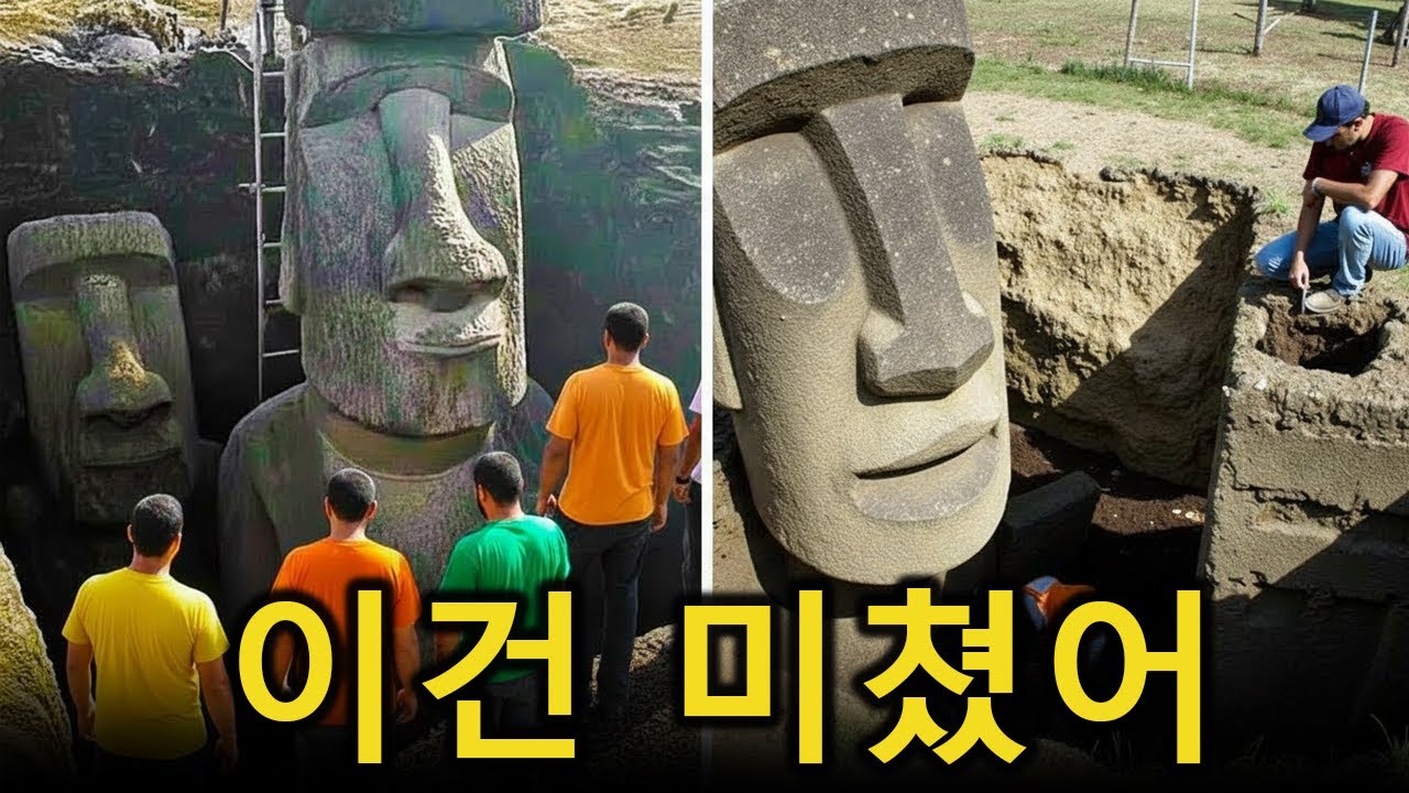 고고학자들이 이스터 섬 아래에 숨겨진 것을 발견했습니다. 그리고 그것은 모든 것을 변화시켰습니다