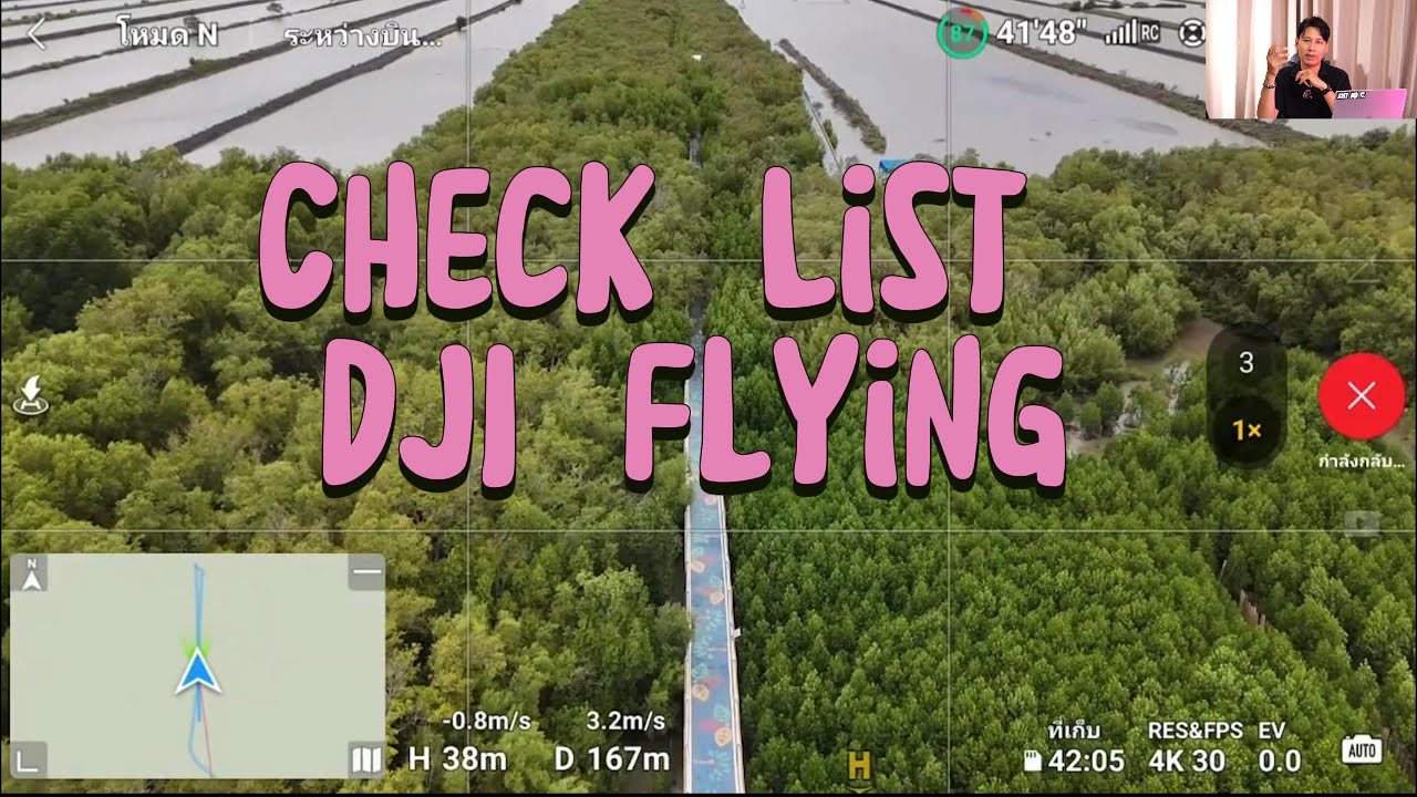 Check List DJI Flying ก่อนบินโดรน และการตั้งค่าความปลอดภัย การใช้ฟังก์ชันต่างๆ