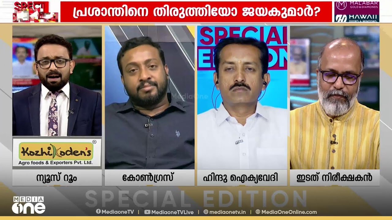 'ശബരിമല സ്ത്രീ പ്രവേശനത്തിന് ലേഖനമെഴുതിയവരാണ് RSS; പൊടുന്നനെയാണ് സുവർണാവസരമാക്കി നിലപാട് മാറ്റിയത്'