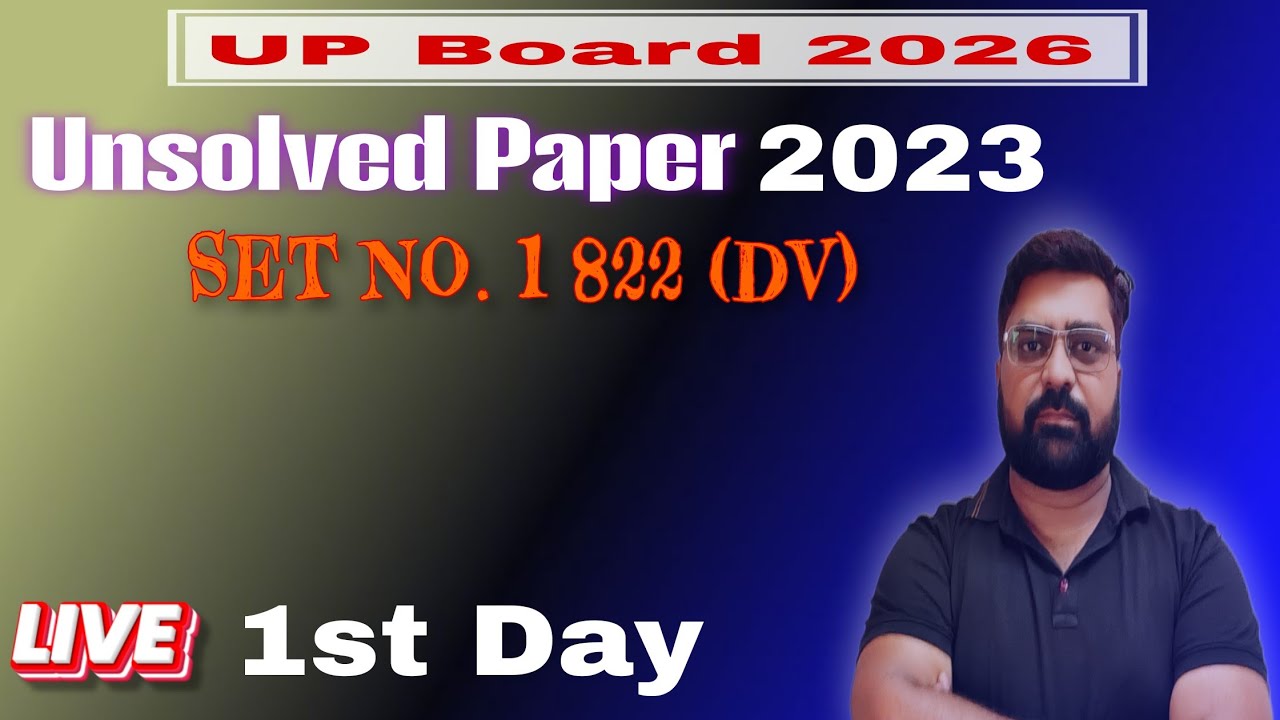 Class 10 math Unsolved Paper 2023 set 1 (DV) | Rajeev Unsolved paper 2023 set 1 DV | Class 10 math