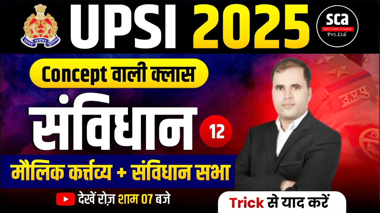 UPSI 2025 | Concept वाली क्लास : संविधान | मौलिक कर्त्तव्य + संविधान सभा  | By RM Javed Sir