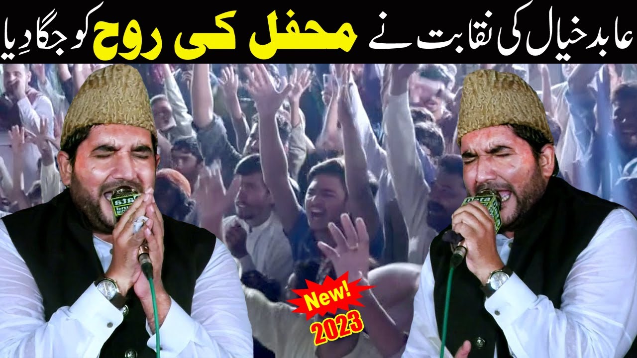 Abid Hussain Khayal New Naqabat 2023 || PK24 TV