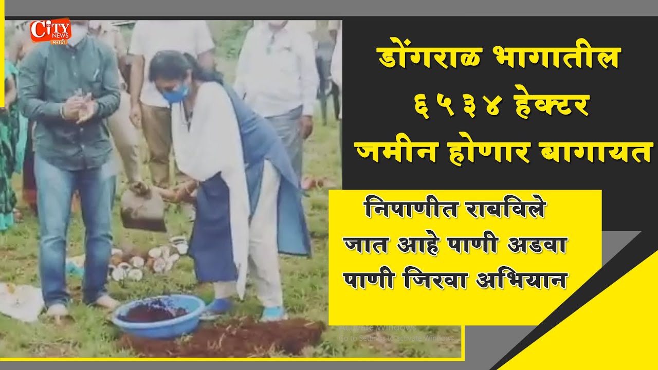 Rain Water Harvesting Inaugurated By Sashikala Jolle At Nippani Taluka To Increase Ground Water
