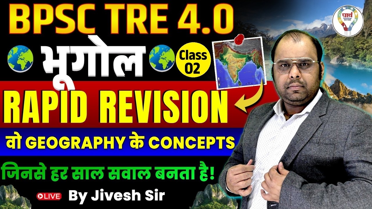 BPSC TRE 4.0 Geography Rapid Revision | Important Concepts 2026 | Geography Most Important Topics