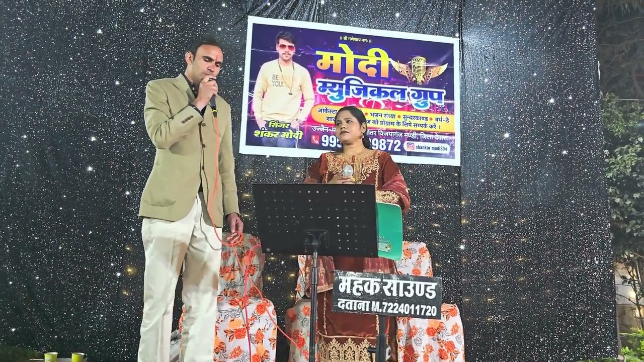Na Kajre Ki Dhar 
