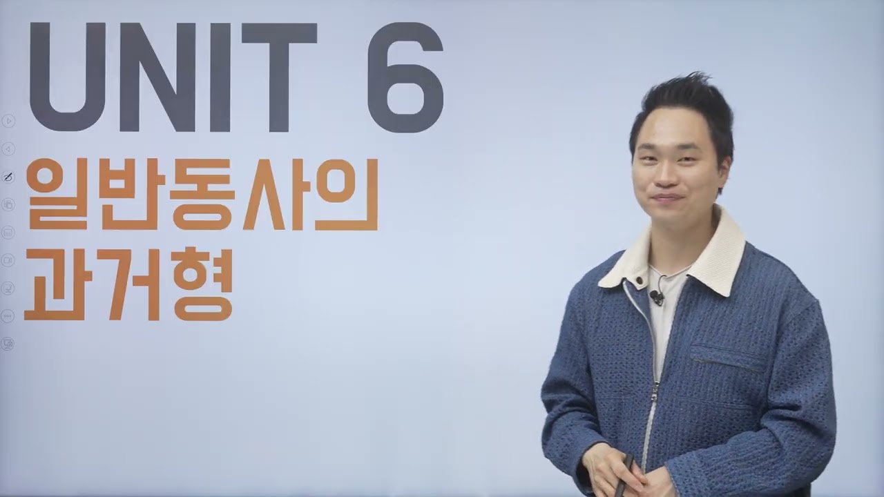 알법 04강 - Chapter 2. 일반동사