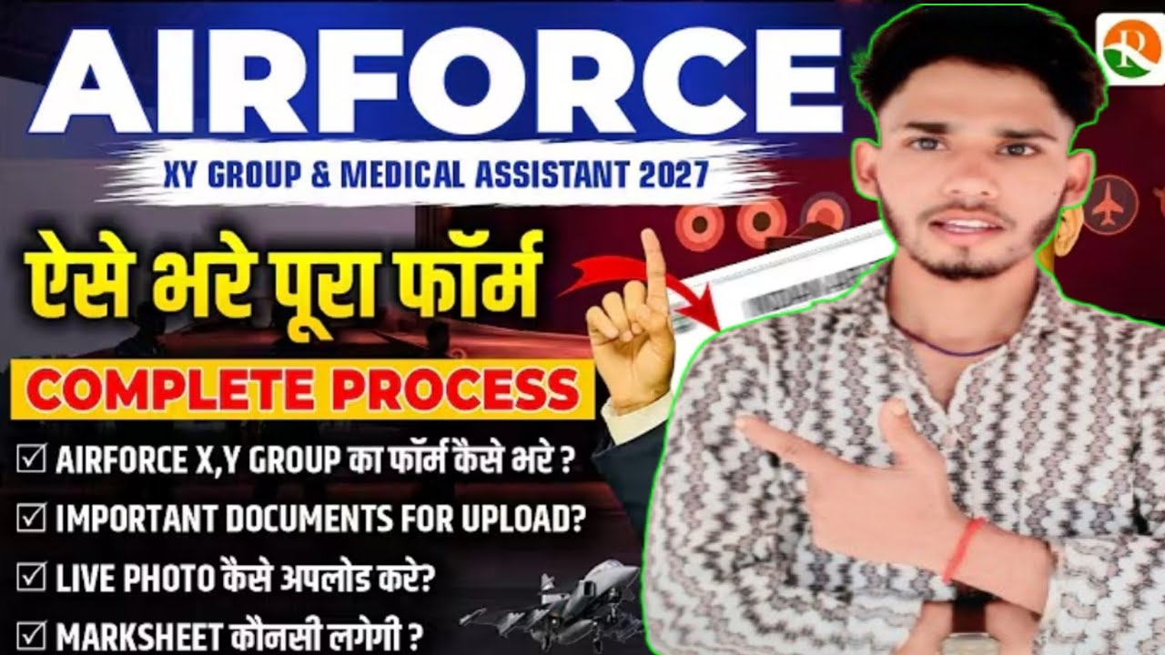 Airforce Form Apply 01/2027 ! एयरफोर्स का फॉर्म कैसे भरे ? । How to Apply form Airforce  Online form