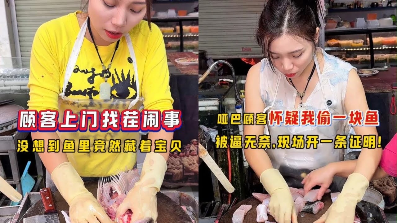 顾客上门找茬闹事，没想到鱼里竟然藏着宝贝！｜哑巴顾客怀疑我偷一块鱼，被逼无奈现场开一条证明！